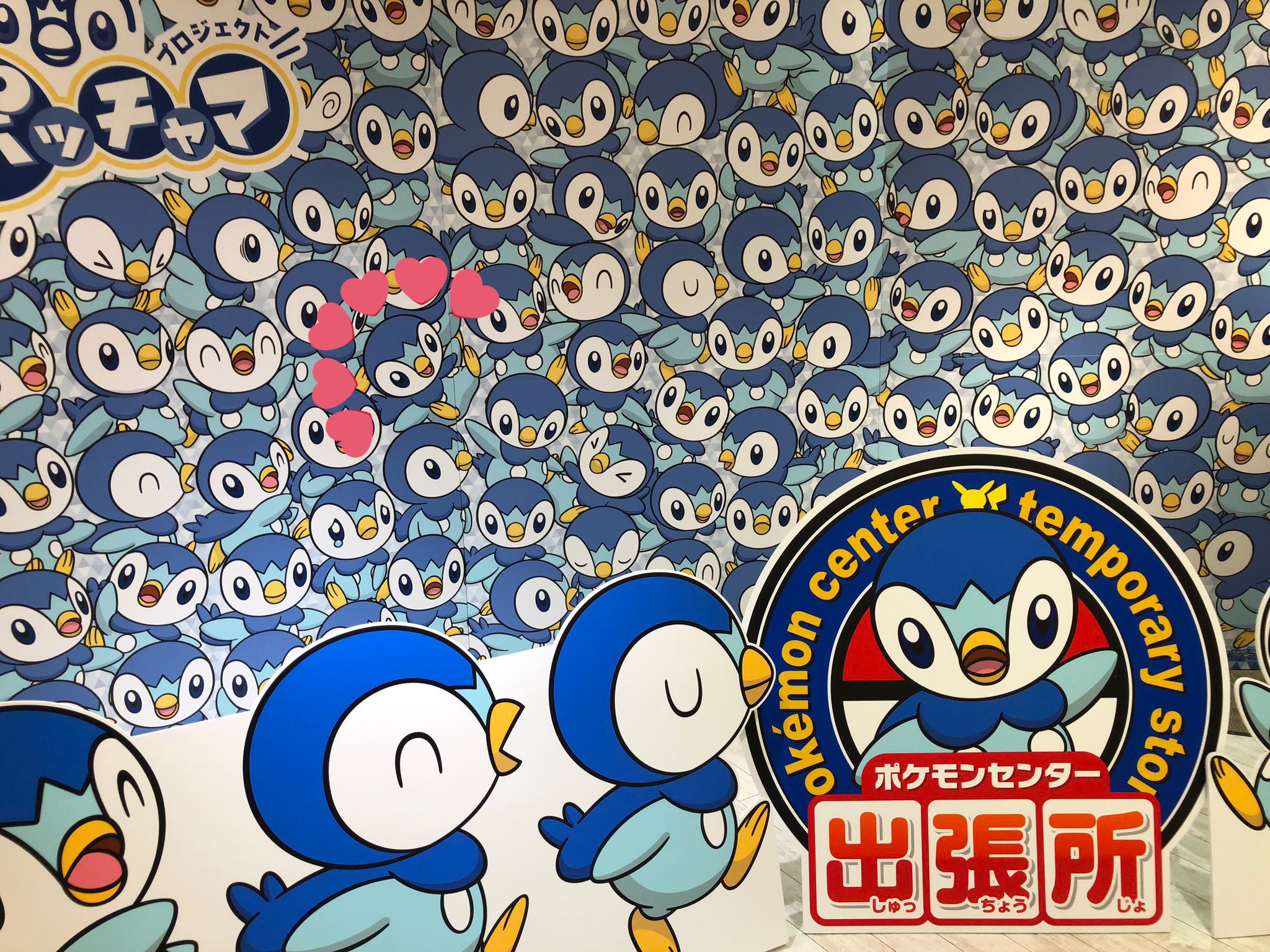 公式 プロジェクトポッチャマ お気に入りのポッチャマを指差しながら撮影してみたい みなさんはどのポッチャマが好きなんだろう 全部かわいいのですが 松本parcoさん ありがとうございます ﾎﾟﾁｬ プロジェクトポッチャマ Twitter
