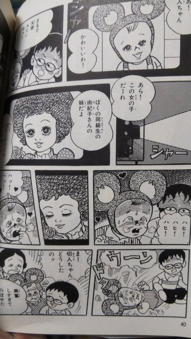 原田高夕己 Webアクション連載中 Takayukiharada さんのマンガ一覧 古い順 31ページ ツイコミ 仮 原田高夕己 Webアクション連載中 Takayukiharada さんのマンガ一覧 古い順 31ページ ツイコミ 仮