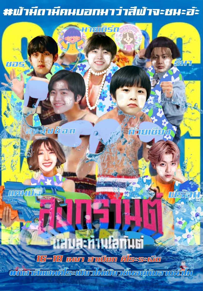 สีฟ้า #กีฬาสีแฟมคิโระเปี้ยวไม่เปี้ยวขึ้นอยุ่กับอาบน้ำไม #ฟ้ามีตามีคนบอกมาว่าสีฟ้าจะชนะอ้ะ