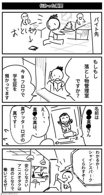 イラスト好きさんと繋がりたい を含むマンガ一覧 古い順 114ページ ツイコミ 仮 イラスト好きさんと繋がりたい を含むマンガ一覧 古い順 114ページ ツイコミ 仮