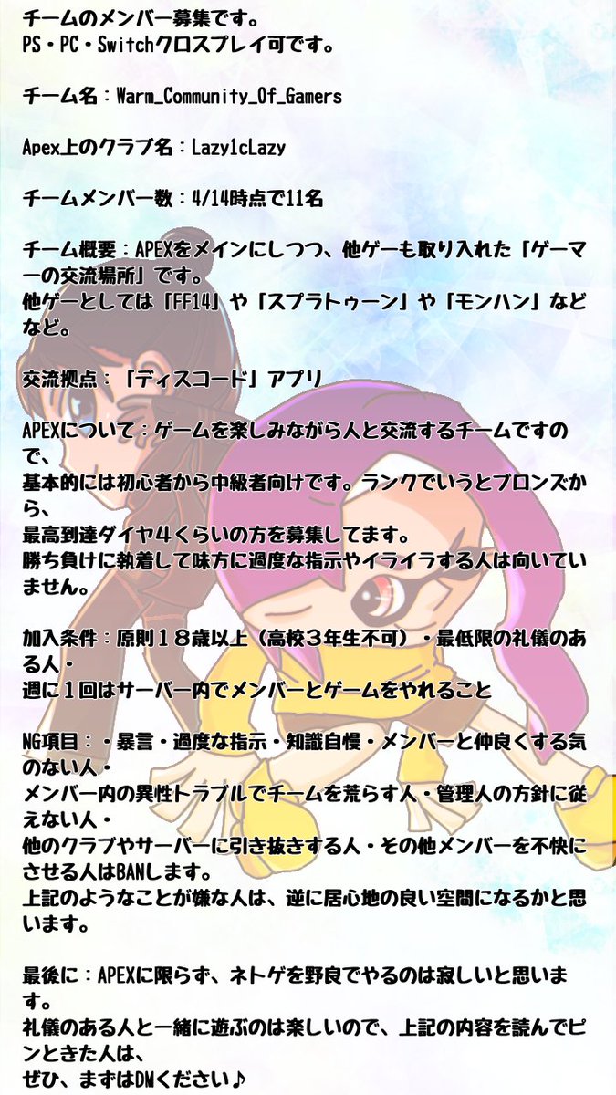 モリック Apex募集 Lain Forest Twitter