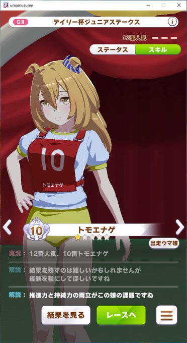 トモエナゲのtwitterイラスト検索結果