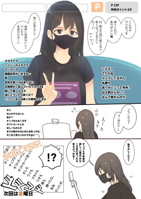 配信する女子(5⃣日目)👺 