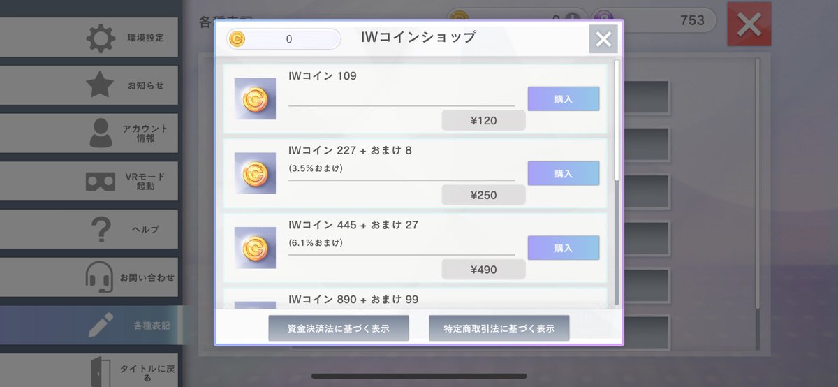 Kotorix クレカ以外の決済も可能です アプリ入れられるならitunesカード Google Playカード買ってアプリ内でコイン購入 公式サイトでチケット購入 アプリ使わない場合も 4 29までにウェブマネーやビットキャッシュ対応予定です コンビニで Kotorix クレカ以外の決済も可能です アプリ入れられるならitunesカード Google Playカード買ってアプリ内でコイン購入 公式サイトでチケット購入 アプリ使わない場合も 4 29までにウェブマネーやビットキャッシュ対応予定です コンビニで