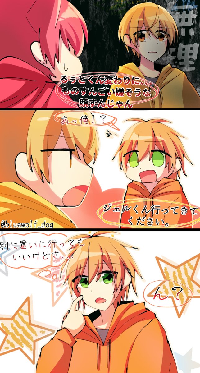 #すとぷりギャラリー 
「俺にも振って!!!!」
やたら長い漫画です
誤字があったような気がしたのは気のせいだ 