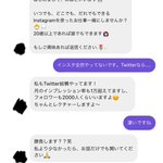 マウントは取らせない？インプレッション率で勧誘アカウントを撃退する!