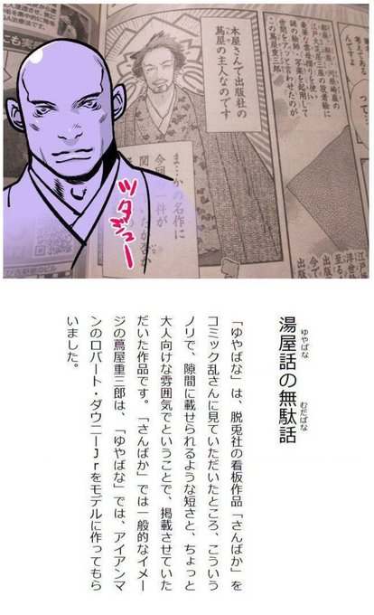 富沢義彦 を含むマンガ一覧 ツイコミ 仮