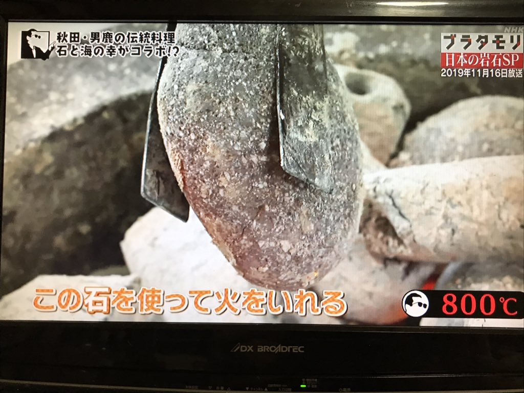 ブラタモリ ひすい切り石 カット翡翠
