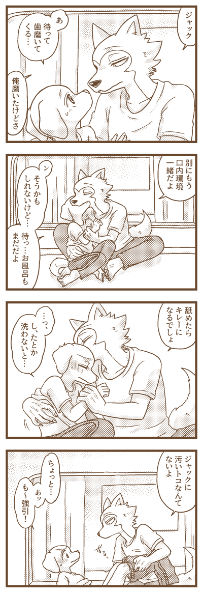 またオチないレゴジャクを描いてしまった… 