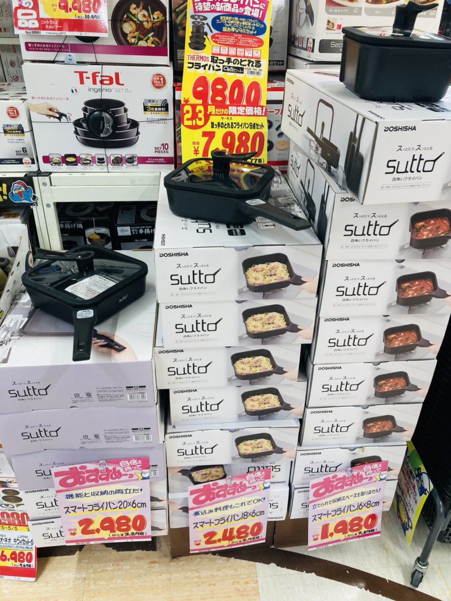 ふみみ100 ずっと探してたこの四角いフライパン この前ドンキで見つけたのに出先だったから諦めて 後日買おうとしたら無くなっててショックだったのよねー D どうしても欲しくてメルカリで買ってしまった W Sutto スマートフライパン ふみみ100 ずっと探してたこの四角いフライパン この前ドンキで見つけたのに出先だったから諦めて 後日買おうとしたら無くなっててショックだったのよねー D どうしても欲しくてメルカリで買ってしまった W Sutto スマートフライパン