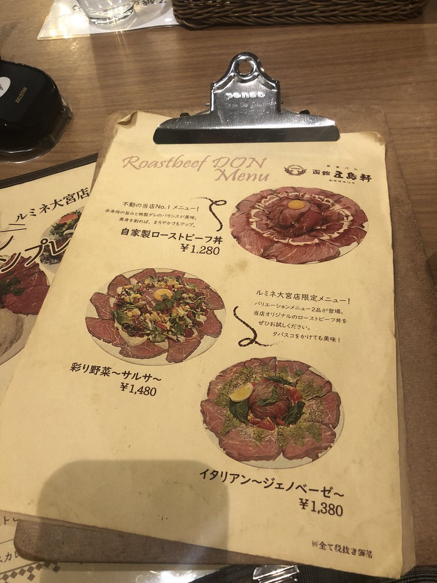 ローストビーフ 丼 大宮 Potoapixnanelo