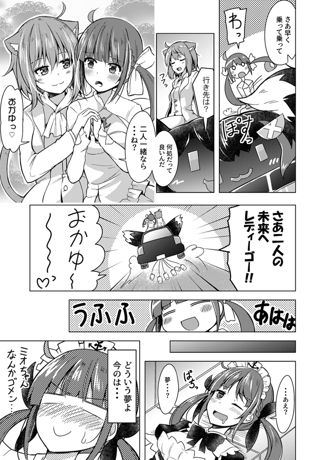 あくおか漫画まとめ㉔ #漫画 #猫又おかゆ #湊あくあ #ホロライブ #あくおか https://t.co/7xfpm7rJxC 