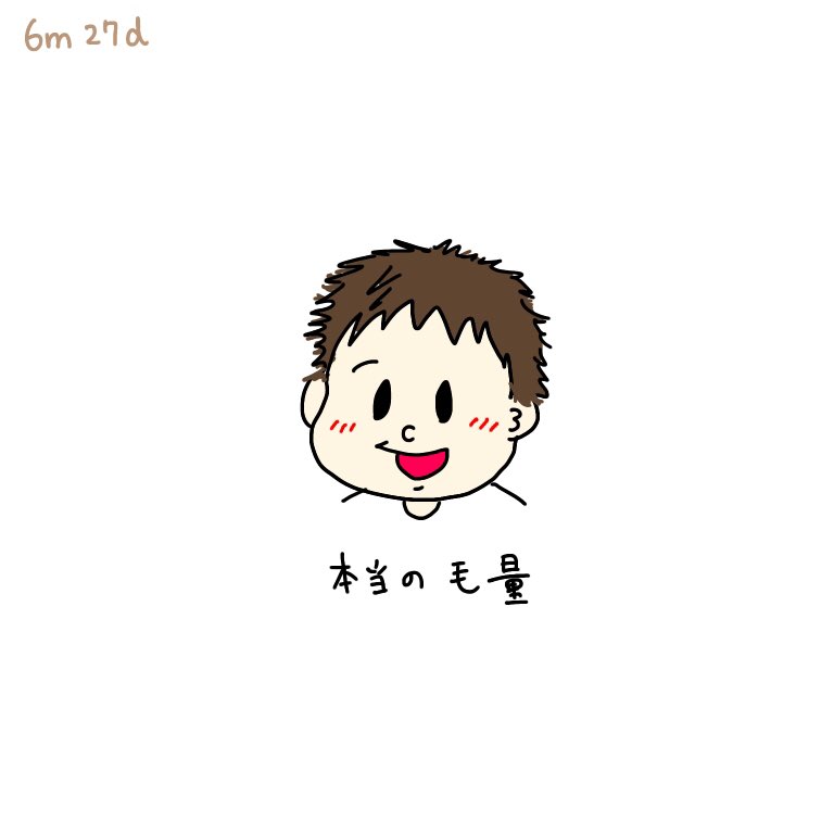 もん 小豆1y 定期的に髪の毛の状態を残しとこう 日常 絵日記 日記 1枚絵日記 育児記録 育児絵日記 イラスト 絵 ゆるいイラスト イラストエッセイ 手描き 手書き かたるゆうびん 赤ちゃん 生後6ヶ月 6ヶ月ベビー 0歳児 髪型 チクチク もん 小豆1y 定期的に髪の毛の状態を残しとこう 日常 絵日記 日記 1枚絵日記 育児記録 育児絵日記 イラスト 絵 ゆるいイラスト イラストエッセイ 手描き 手書き かたるゆうびん 赤ちゃん 生後6ヶ月 6ヶ月ベビー 0歳児 髪型 チクチク