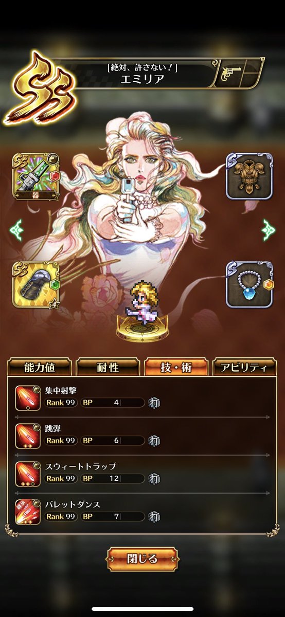 バレット 最新情報まとめ みんなの評価 レビューが見れる ナウティスモーション 8ページ目