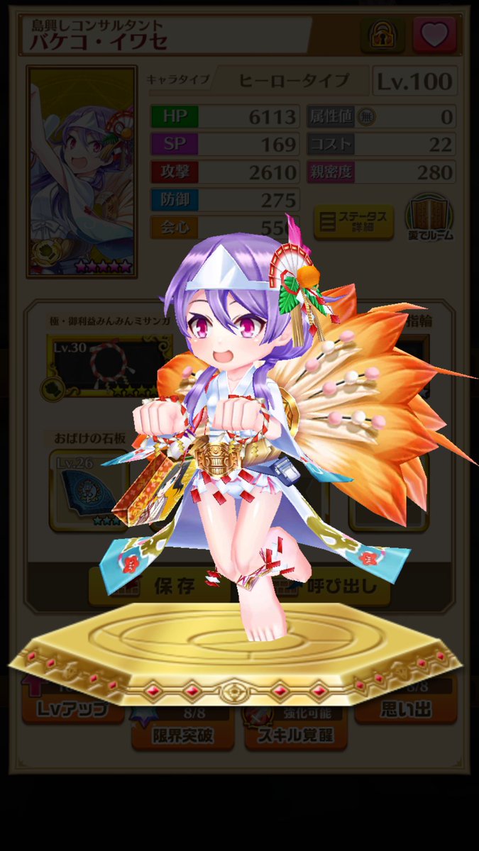 Sk 可愛らしいキャラですね Sk 可愛らしいキャラですね