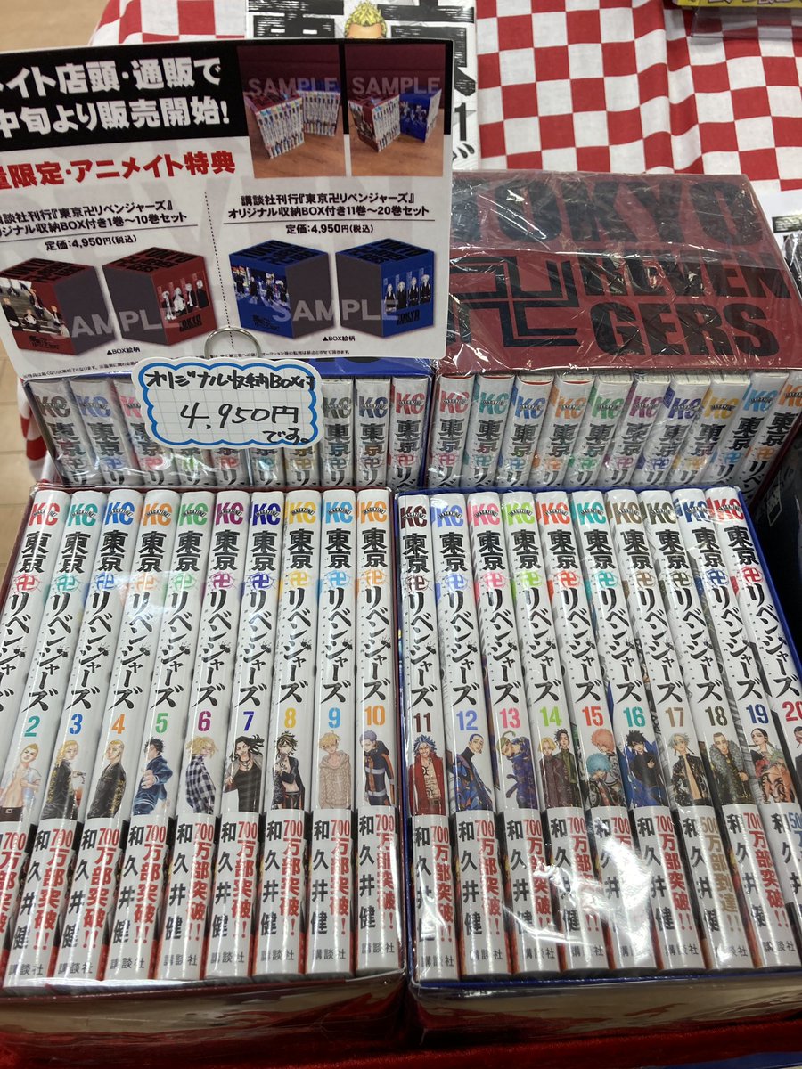 メール便可/取り寄せ 東京卍リベンジャーズ 1~20巻 漫画 収納BOX