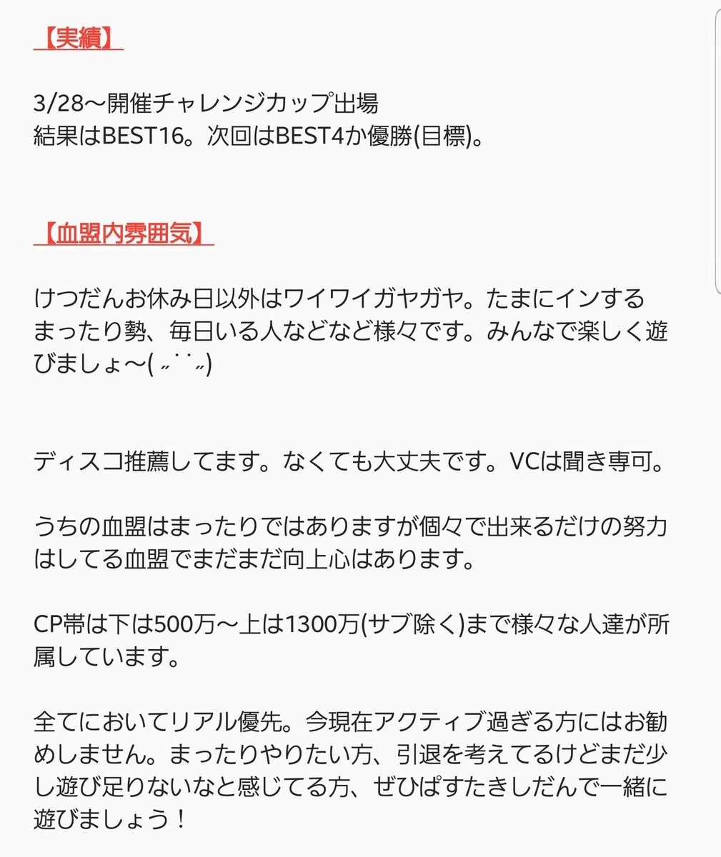 iii_009_'s tweet photo. 載せ直し…何回目だろう…߹𖥦߹
色んな血盟さんの募集見てるとあれもこれも書き足したくなる。

イアナ鯖ぱすたきしだんまだまだ元気！新しいお仲間募集しております。

#イアナ
#鯖移動
#リネレボ https://t.co/y2psZBI6Sh
