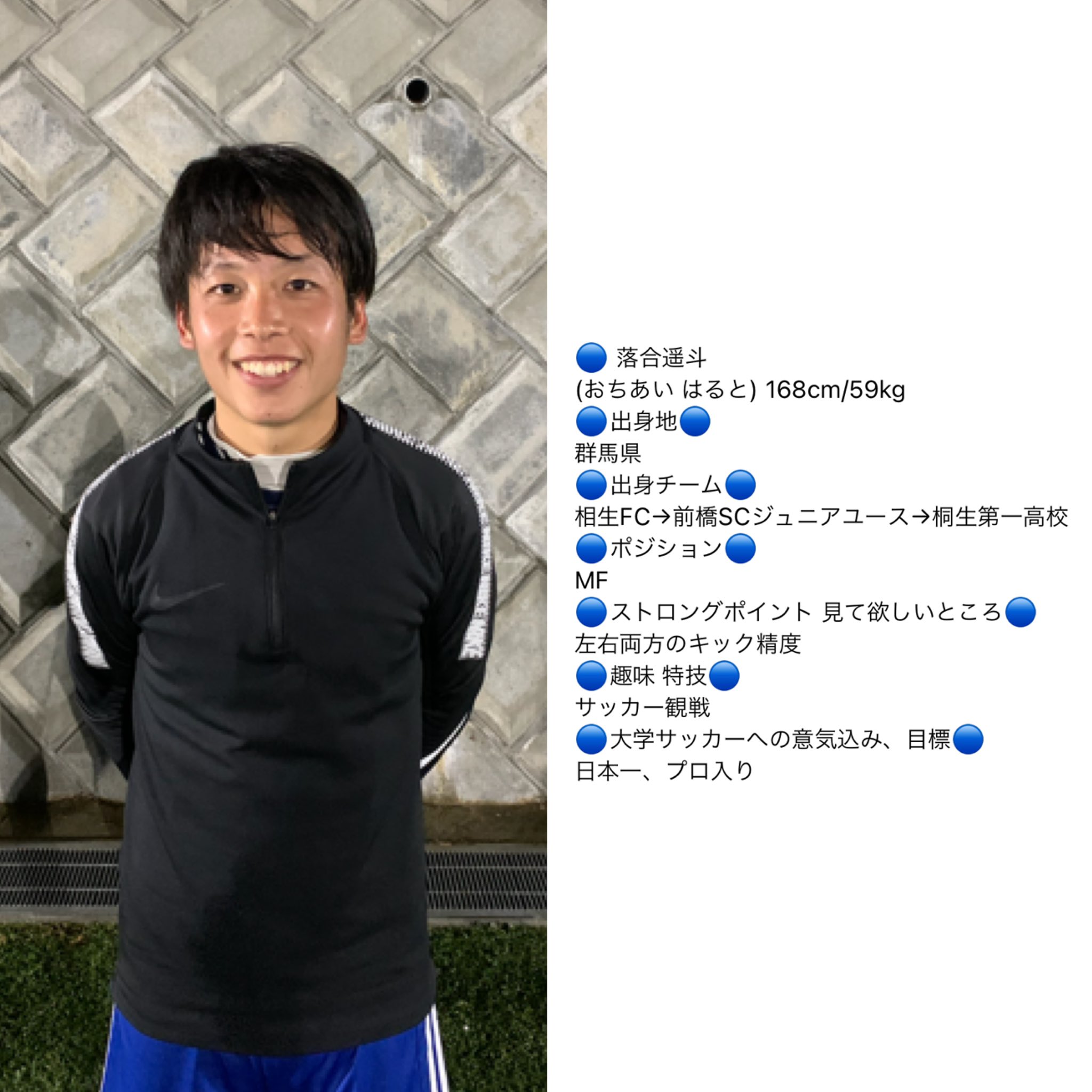 桐蔭横浜大学サッカー部 公式 Auf Twitter 新入生紹介 今年度の新入生を紹介します 1枚目 落合遥斗 桐生第一高校 2枚目 斉藤夏 日大藤沢高校 3枚目 大森涼 帝京大可児高校 4枚目 パティソン志栄海 ジュビロ磐田u 18 是非instagramもご覧ください
