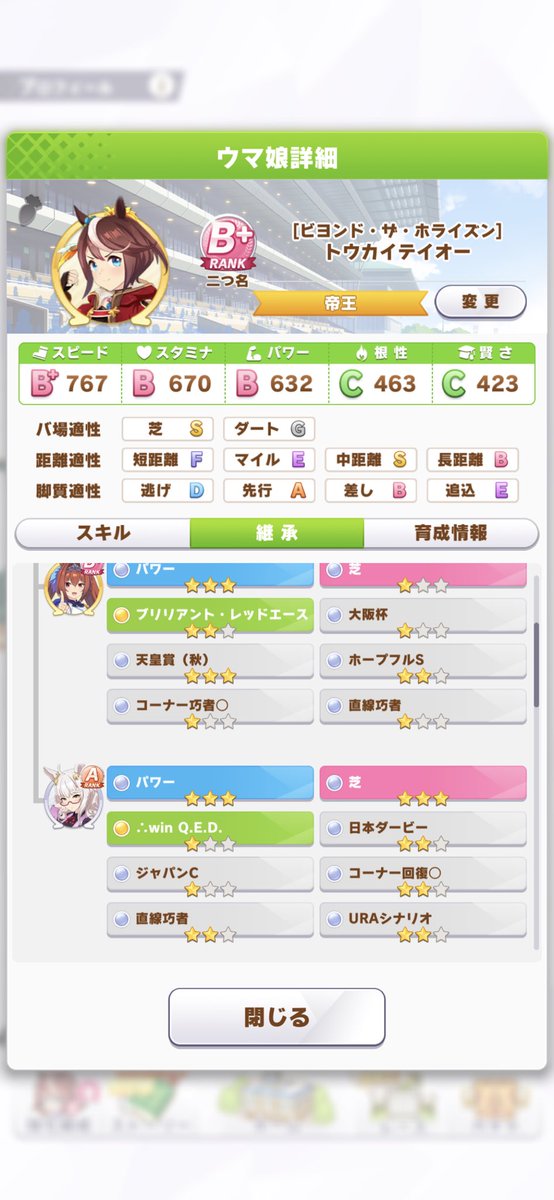 taraidar's tweet photo. 因子9
スタミナ3 パワー6
 #ウマ娘フレンド募集 https://t.co/2nxOdyaYFb