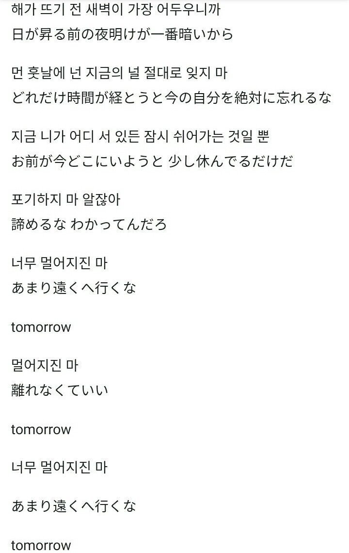 Tomorrow Hotワード Tomorrow Hotワード