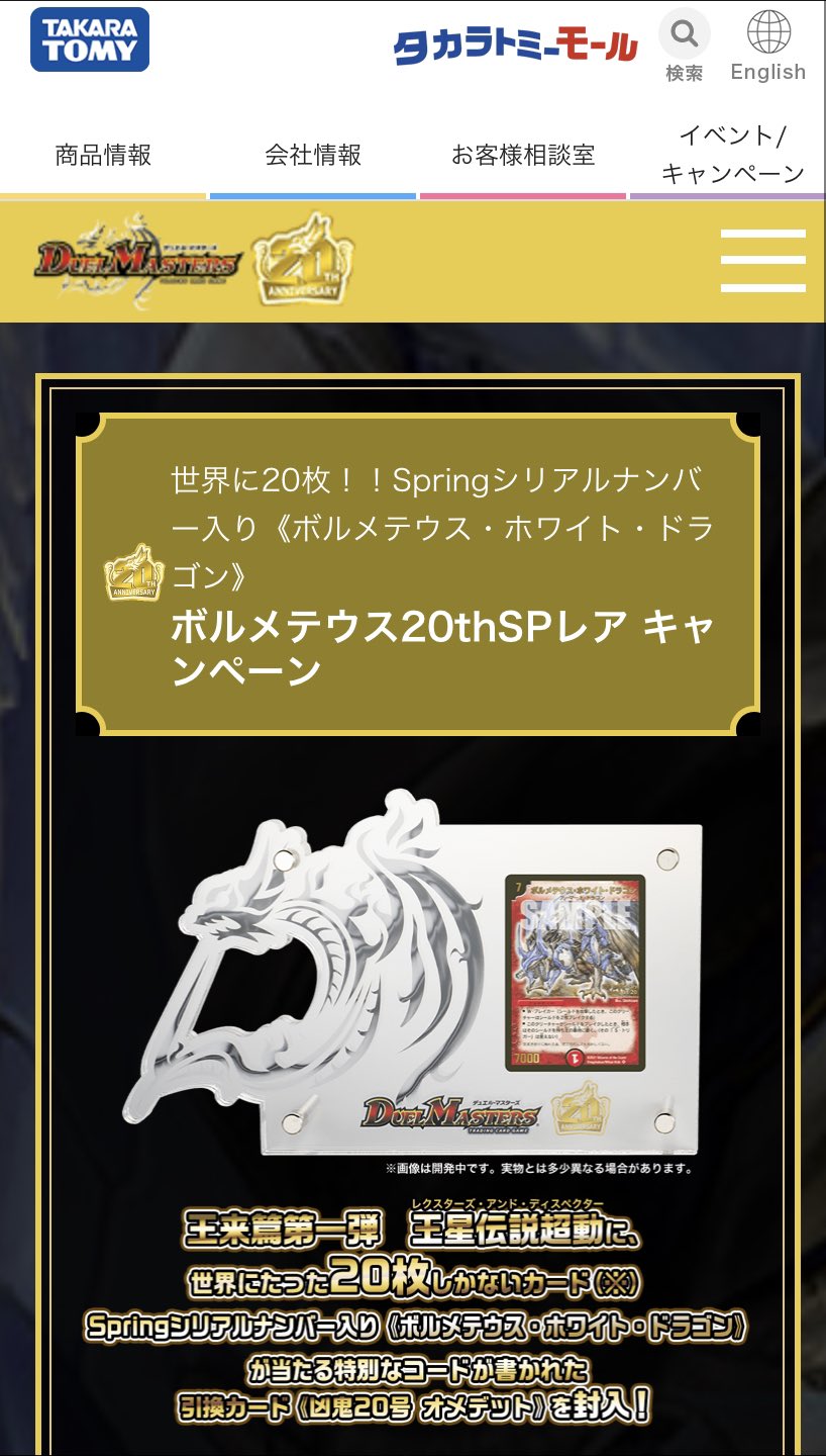 Magi公式 デュエマ 買取窓口 ボルメテウスホワイトドラゴンthspレアを150万円で買取致します 当選者の方dmをお待ちしております 写真で当選確認出来る方限定のお申し込み受け付けとなります Magi公式 デュエマ 買取窓口 ボルメテウスホワイトドラゴンthspレアを150万円で買取致します 当選者の方dmをお待ちしております 写真で当選確認出来る方限定のお申し込み受け付けとなります