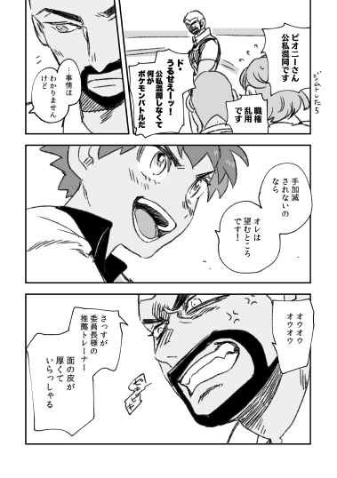 捏造hgnジム 