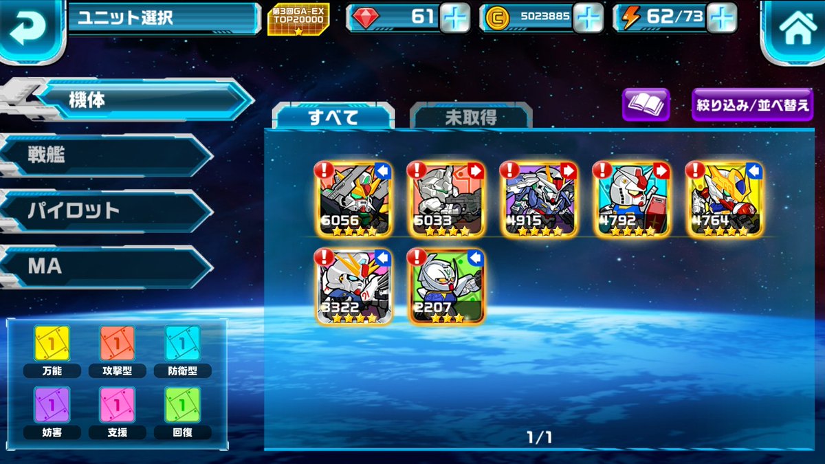 kyle_D6OmKpM2lJ's tweet image. #イベント でとりあえずの目標達成
#EXMS もだいたい星４になったので、チケットは∀メダルに集中しても良いかな？ #ガンダムウォーズ