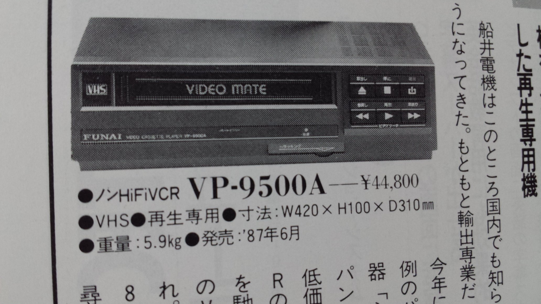 FUNAI FVP-111 VHSビデオプレーヤー FUNAI FVP-111 VHSビデオプレーヤー