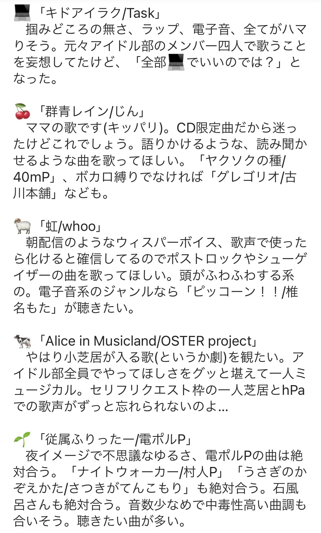 ろるぶぶ すずすずの Liveボカロ曲妄想配信をみて ボーカロイドのオタクなりにアイドル部メンバーに歌ってほしい曲語ってみました 対戦よろしくお願いします 神楽すず アイドル部アーカイブ座談会 T Co J3lwudqwey Twitter