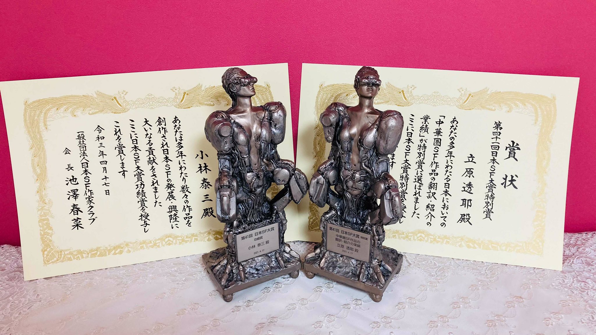 長谷敏司 Rt Sfawardentry 特別賞の立原透耶さん 功績賞の小林泰三さんには 賞状と正賞のトロフィー クラブ会員 横山宏さん製作 が贈られます T Co 0fue7naj3x Twitter