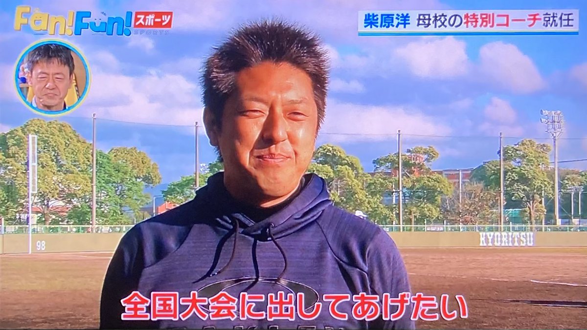 tounyu_worst1's tweet image. 柴原洋 母校・九共大の特別コーチ就任