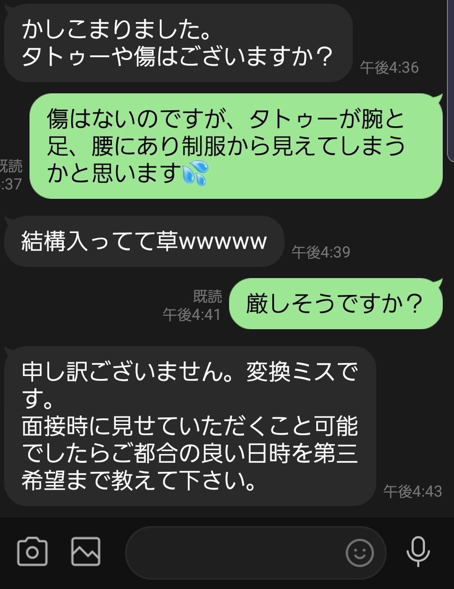 もう身バレしてもいいから晒すwww やっと一件求人送って返信早いし良き良きと思ってたらこれwww 変換ミス は無理ありすぎだし 二重人格かなんかなの Www もう身バレしてもいいから晒すwww やっと一件求人送って返信早いし良き良きと思ってたらこれwww 変換ミス は無理ありすぎだし 二重人格かなんかなの Www