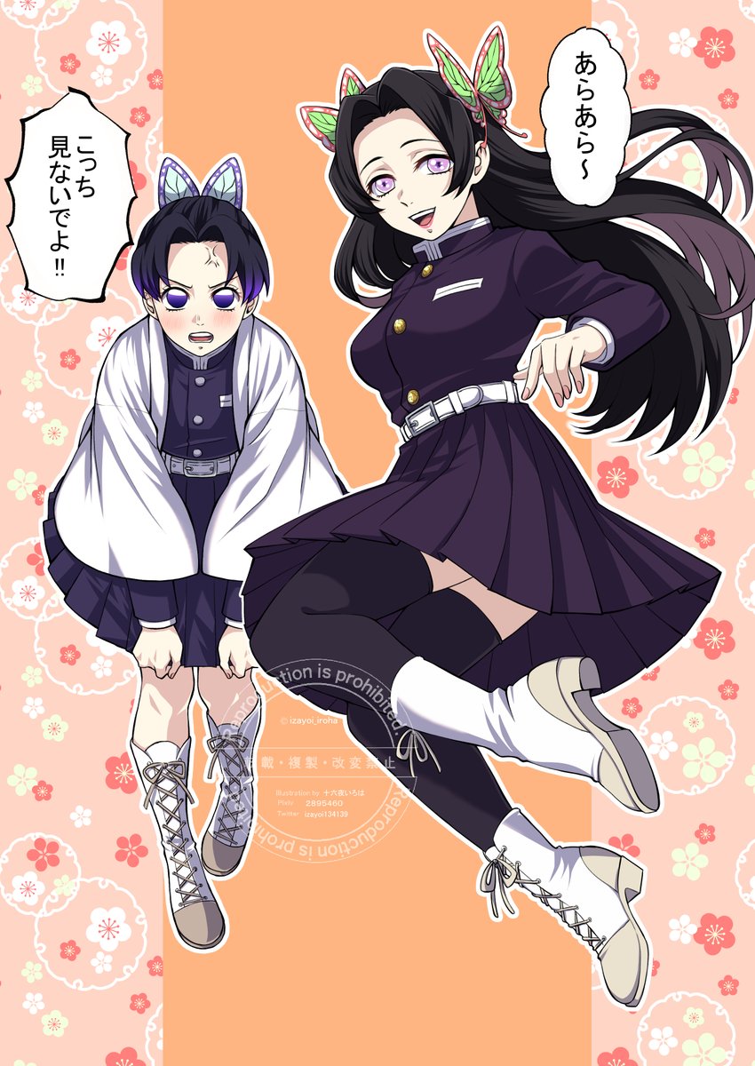 前作の完成絵 胡蝶姉妹です！！ 個人の性癖で、胡蝶姉妹にスカート着せ