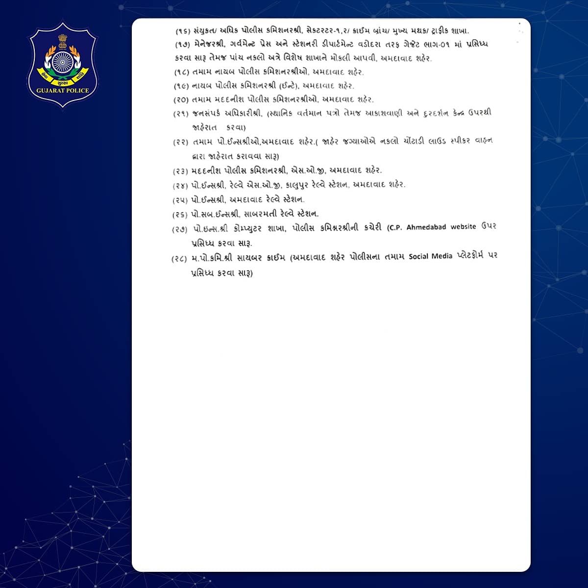 Ahmedabad Police on Twitter "Notification 🔔…