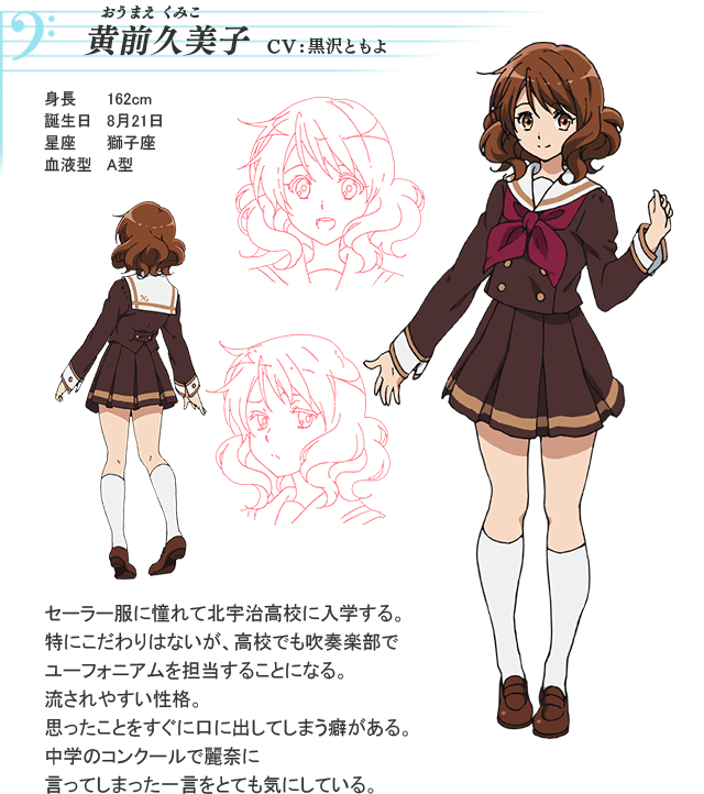 Backy Akito Kato Skeb準備中 響け ユーフォニアムの久美子と 響け ファンファーレ のナイスネイチャって髪型似てる 似てない モフりたい具合が似てる