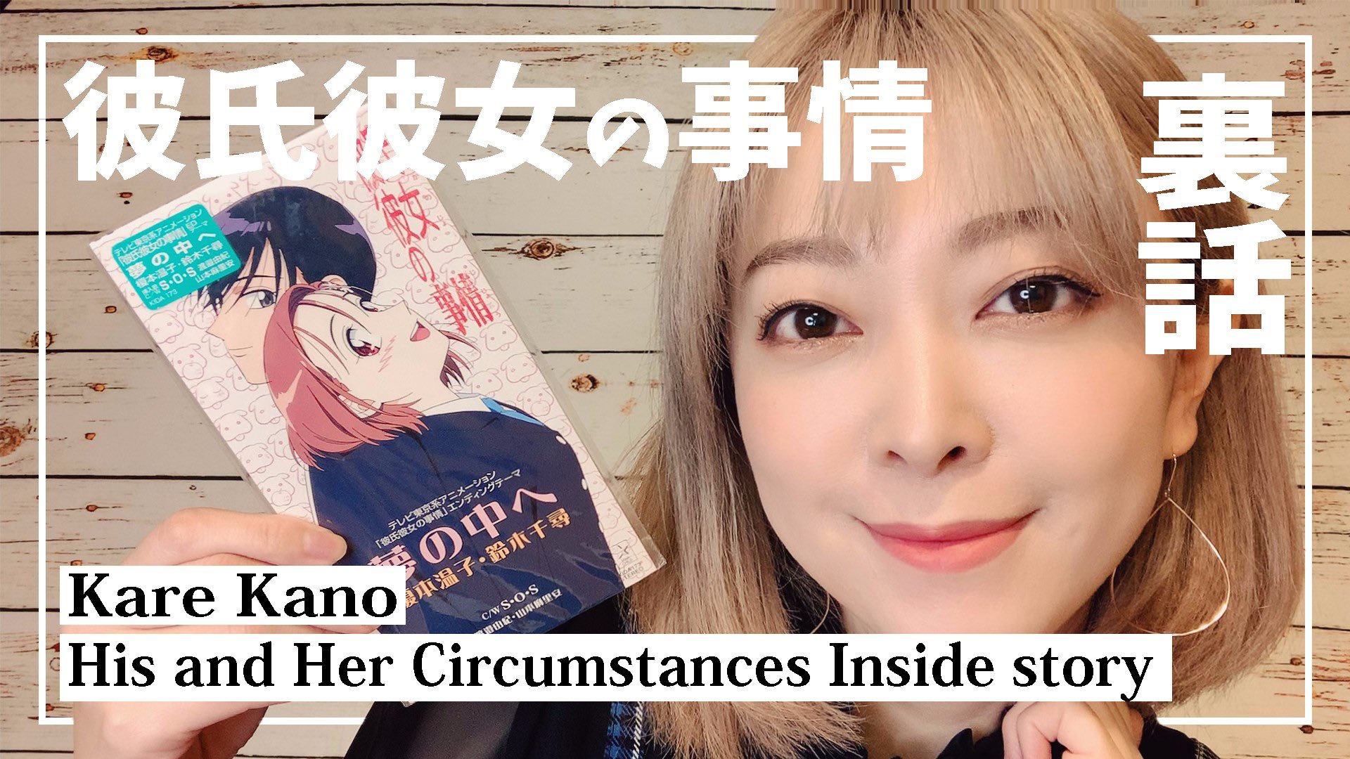 榎本温子 Gyaoからカレカノファンが増えているーー さすが庵野作品 ありがとうございます ぜひ裏話もご覧ください 忘れちゃうから補完してます 最近始めました 彼氏彼女の事情 Sub Karekano Inside Story カレカノ裏話 1 声優 榎本温子 Gyaoからカレカノファンが増えているーー さすが庵野作品 ありがとうございます ぜひ裏話もご覧ください 忘れちゃうから補完してます 最近始めました 彼氏彼女の事情 Sub Karekano Inside Story カレカノ裏話 1 声優