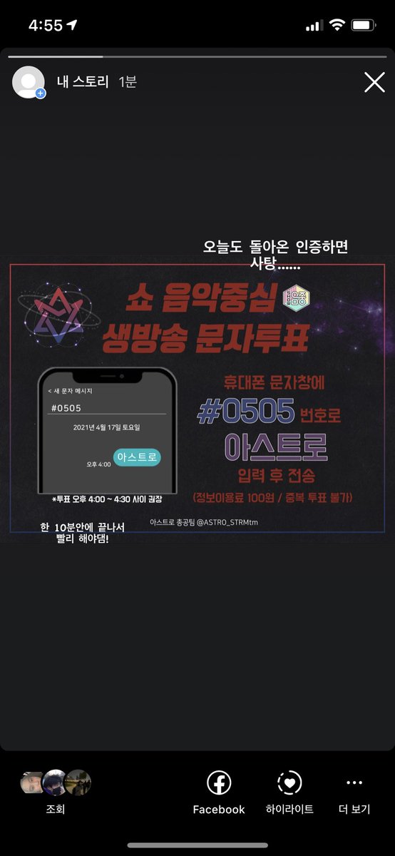 지난번에도 스밍인증하면 사탕 주겠다고 해서 
20개 받아낸 짬밥으로...ㅎ