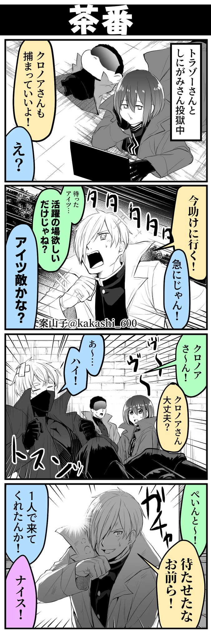Twoucan 盗賊2 の注目ツイート イラスト マンガ
