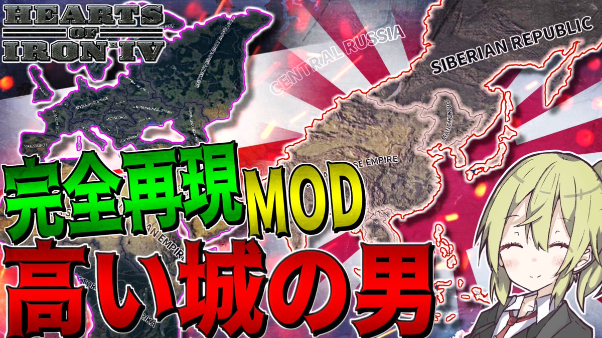 タツクマ 実況者 على تويتر Hoi4 超大国となった日本とドイツが冷戦をしている高い城の男世界でww3してみた 大ドイツ帝国プレイ Youtube T Co Hon1exbfqz ニコニコ T Co T1xi3madzm ニコニコ動画 Hoi4 ゆっくり実況 T Co Xeaju4ftv6 タツクマ 実況者 على تويتر Hoi4 超大国となった日本とドイツが冷戦をしている高い城の男世界でww3してみた 大ドイツ帝国プレイ Youtube T Co Hon1exbfqz ニコニコ T Co T1xi3madzm ニコニコ動画 Hoi4 ゆっくり実況 T Co Xeaju4ftv6