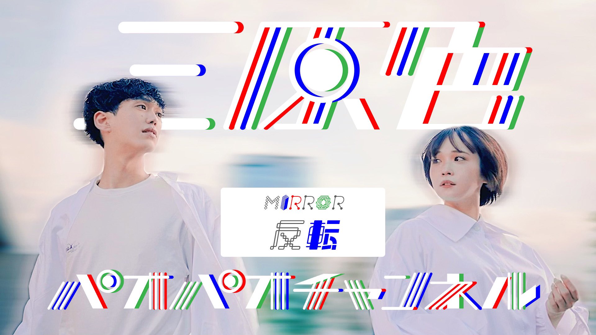 パオパオチャンネル 公式 Paopaoinfo Twitter