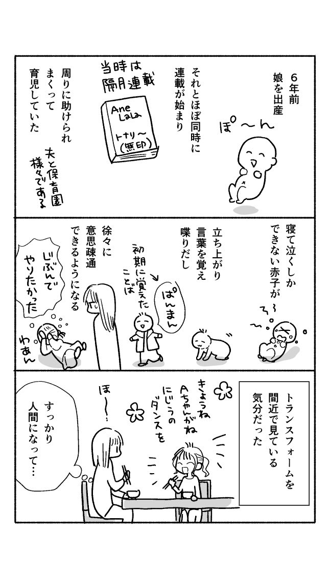 娘が小学生になりました 