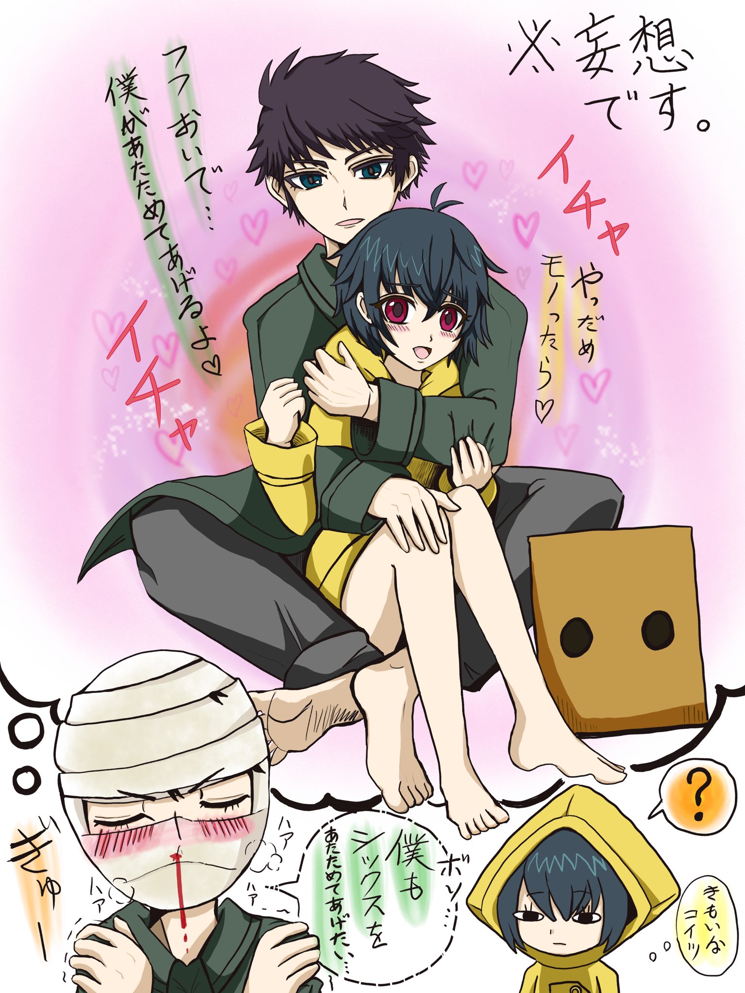 Twitter 上的 イタチニクス 3月28日にpixivに載せたイラスト 漫画 リトルナイトメア2 リトルナイトメア イラスト T Co Rdb8h01b4g Twitter