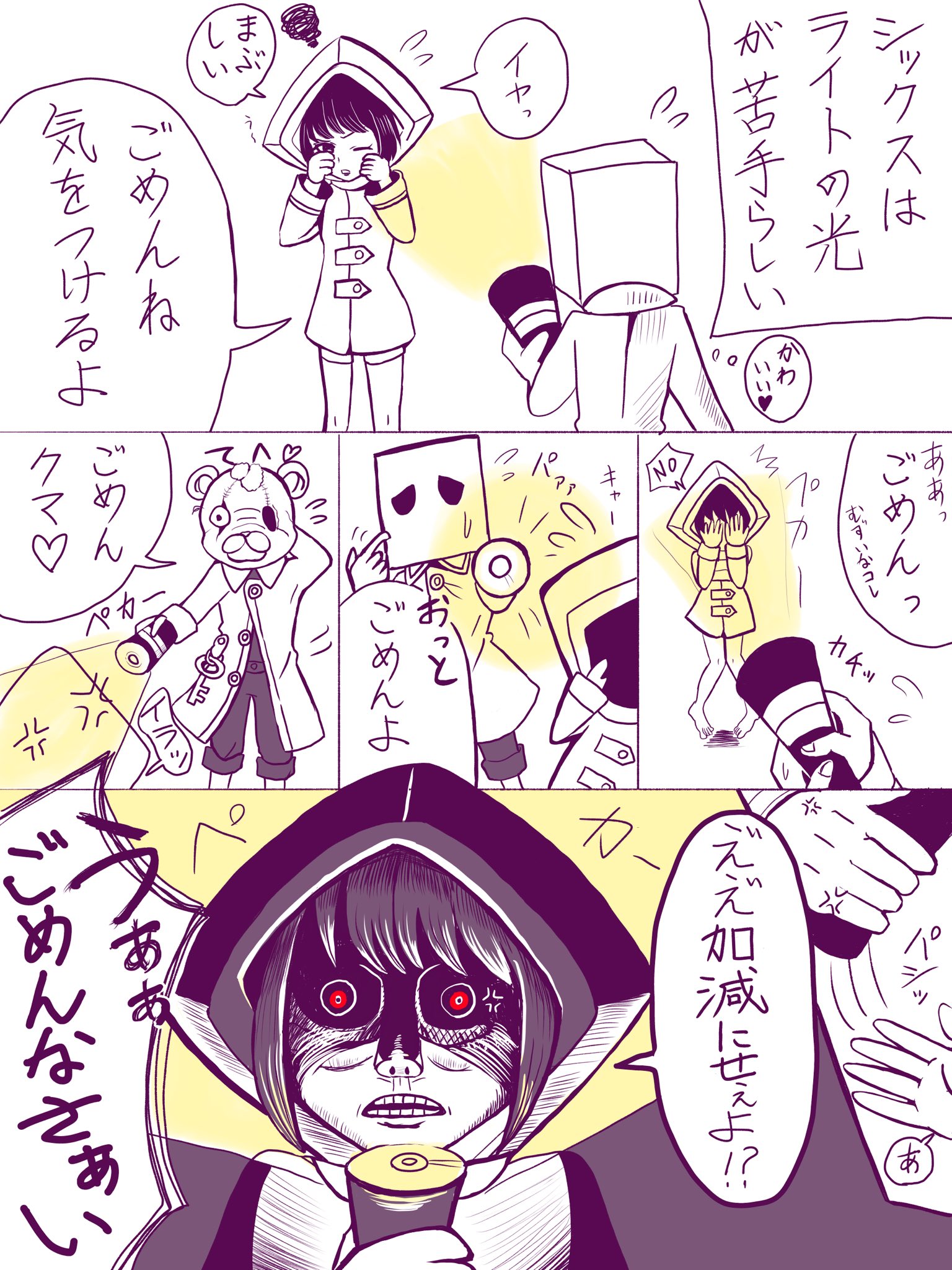 Twitter 上的 イタチニクス 3月28日にpixivに載せたイラスト 漫画 リトルナイトメア2 リトルナイトメア イラスト T Co Rdb8h01b4g Twitter