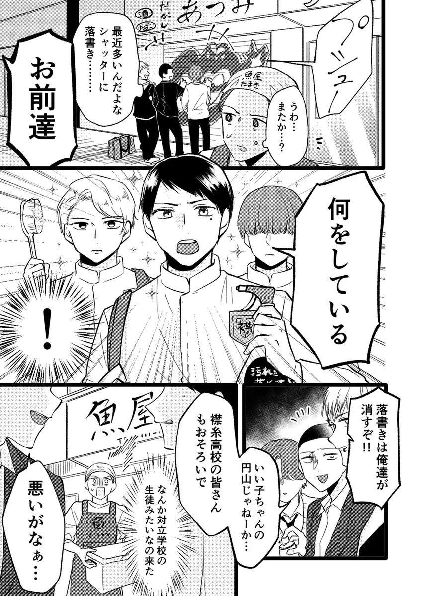 街中で高校生同士の争いが始まる！？実はみんないい子たちばかりだったwww