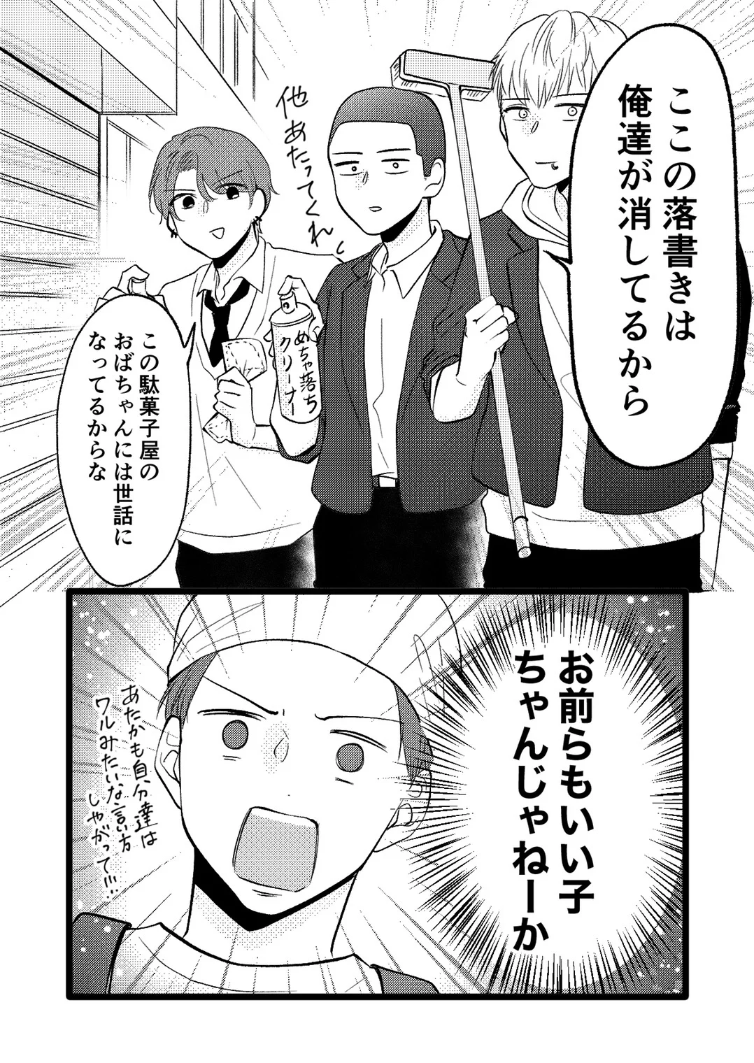 街中で高校生同士の争いが始まる！？実はみんないい子たちばかりだったwww