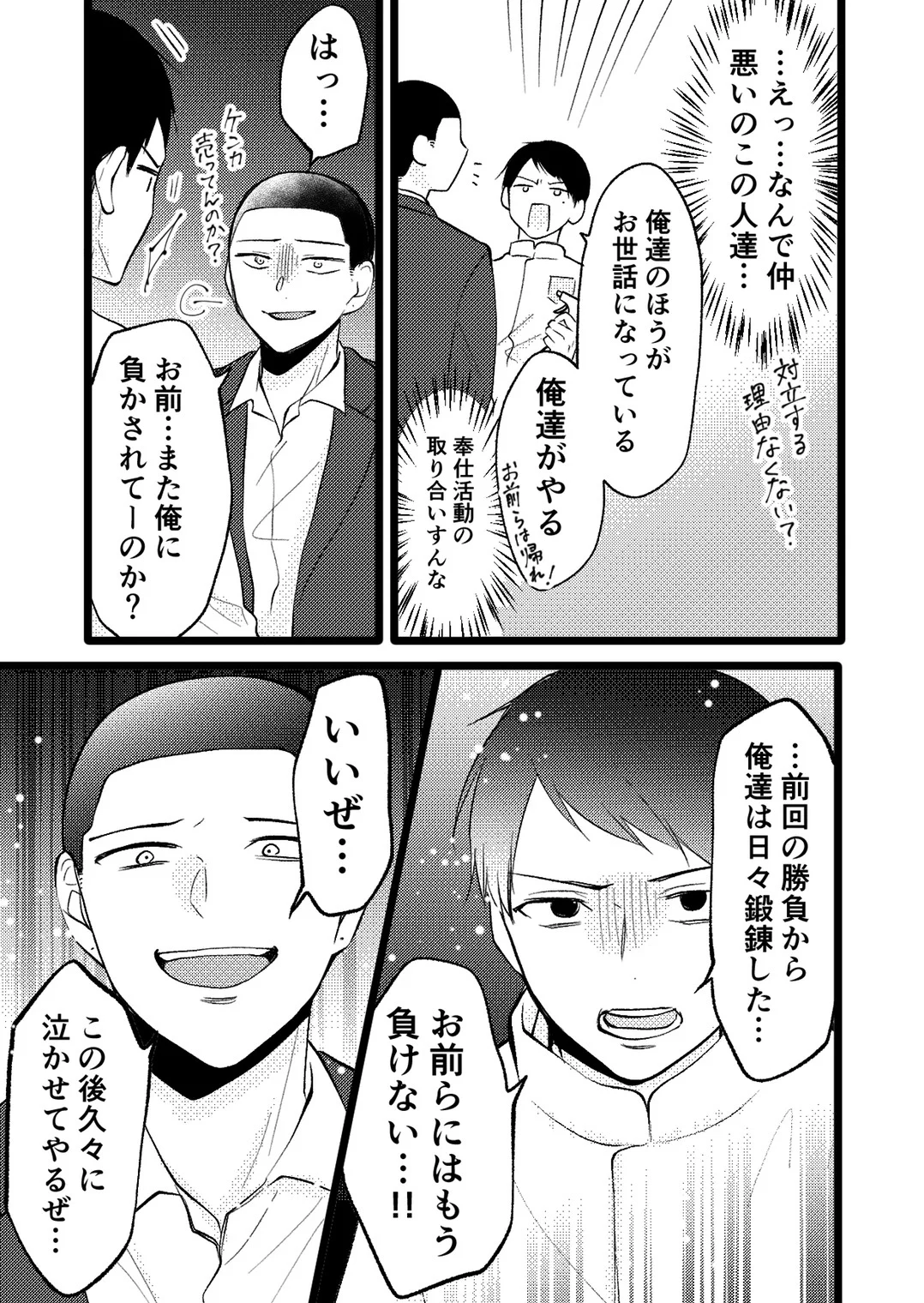 街中で高校生同士の争いが始まる！？実はみんないい子たちばかりだったwww
