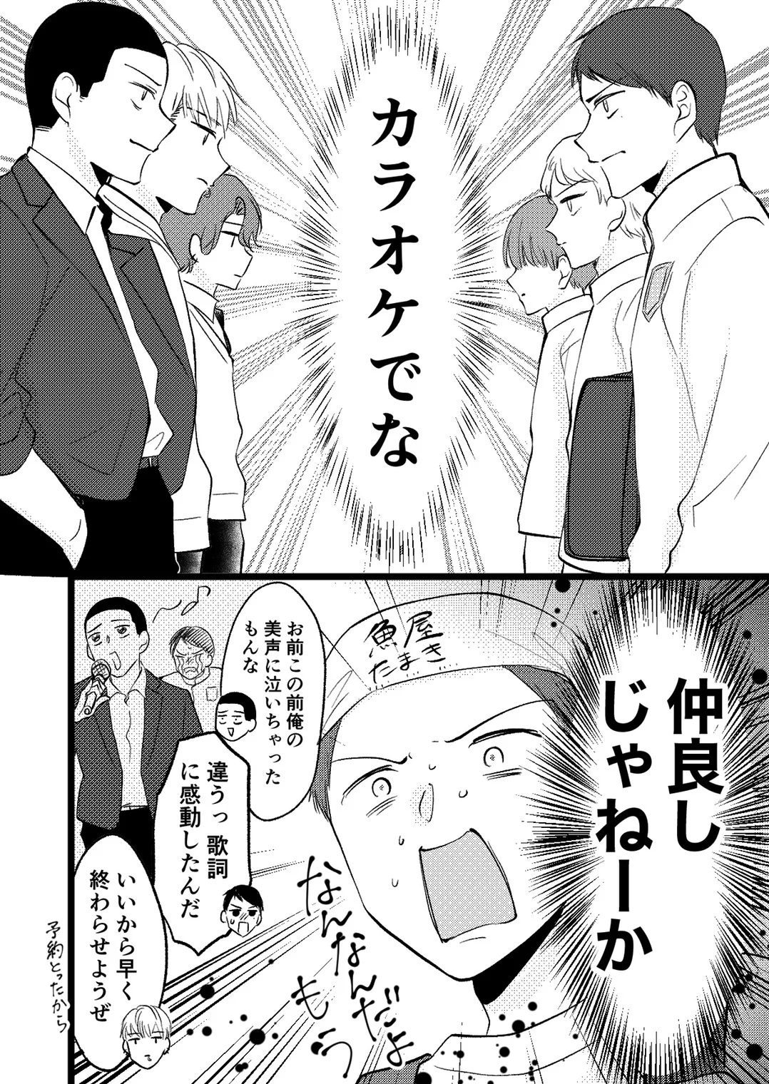 街中で高校生同士の争いが始まる！？実はみんないい子たちばかりだったwww