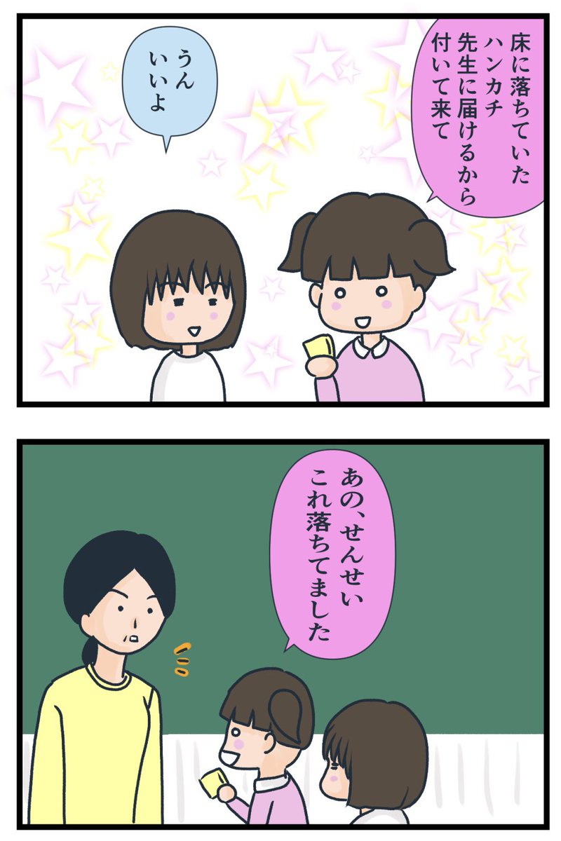Twoucan 落とし物 の注目ツイート イラスト マンガ Twoucan 落とし物 の注目ツイート イラスト マンガ