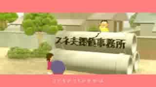 Nao Chan スネ夫探偵事務所 ドラえもん