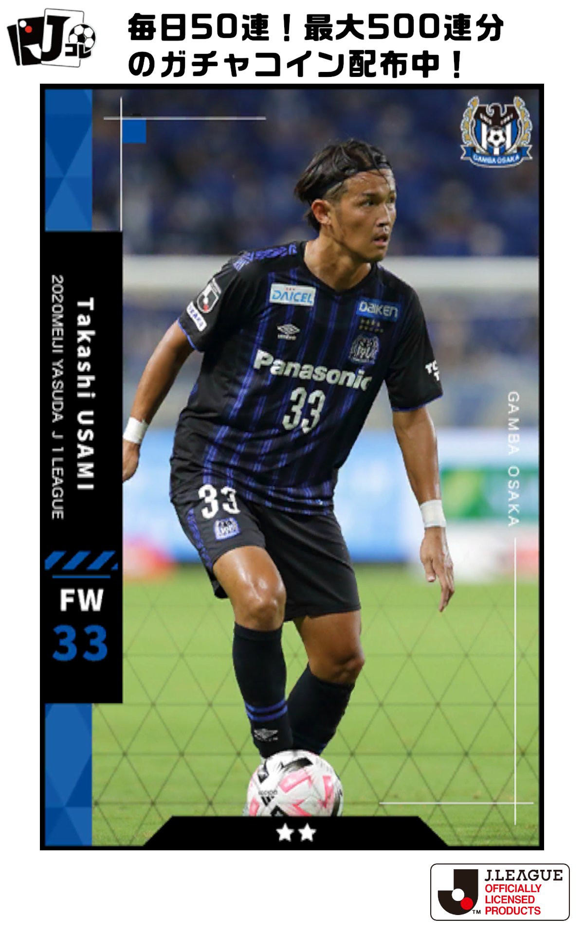 Jリーグ公認 Jリーグ デジタルトレカコレクション Jリーグ応援 J Toreka Twitter